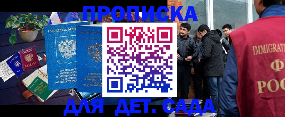 прописка для военкомата в Ростовской области