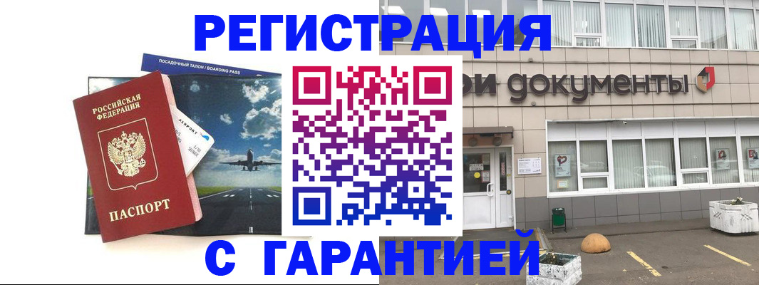временная регистрация в Ростовской области