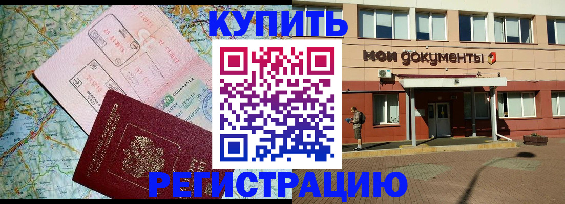 прописка для военкомата в Ростовской области